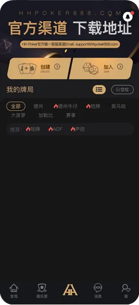 德扑圈扑克官方下载 德州扑克界面截图